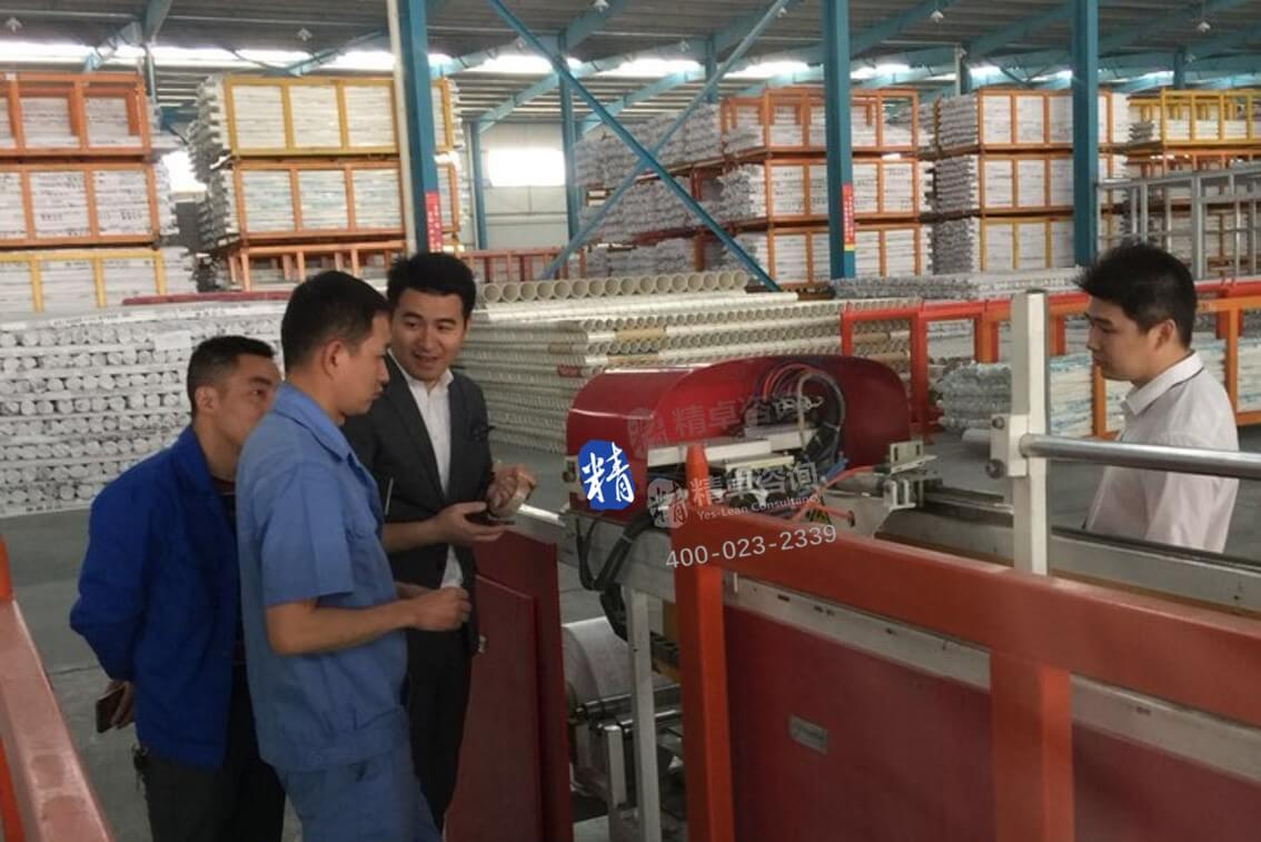 顧問浙江永高塑業(yè)精益生產(chǎn)管理輔導(dǎo)剪影